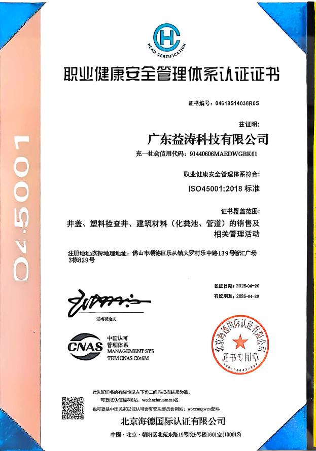 石岐区街道荣誉证书