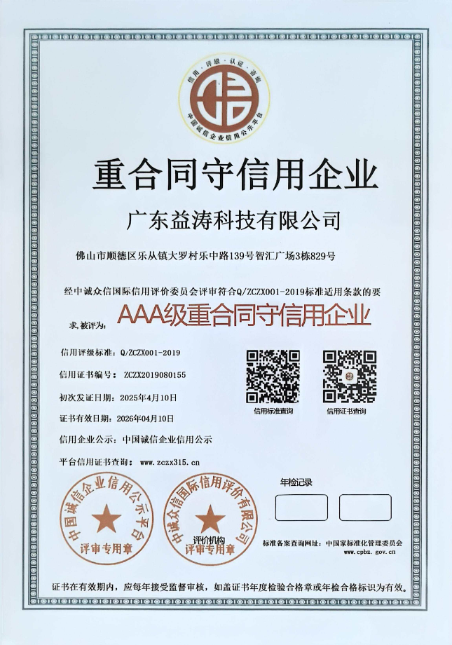 石岐区街道荣誉证书